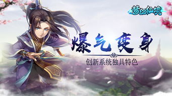 免费观看，神秘仙境修仙动画短剧合集
