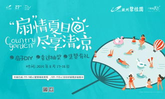 夏日免费国语短剧，清凉一夏畅享观影时光