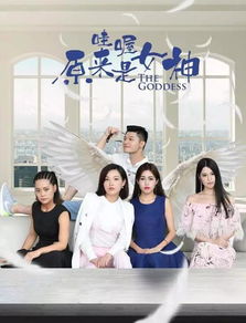 商业女王，安然启程的免费魅力之旅