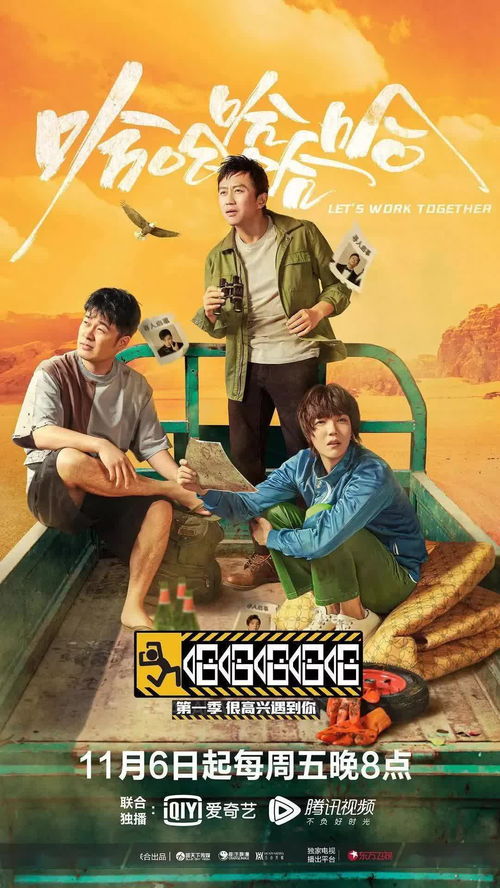 魅力之旅，永久免费短剧全集
