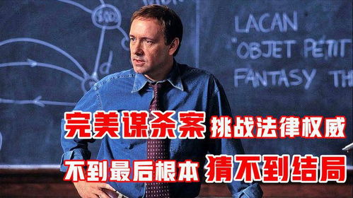 传销陷阱，一部引人深思的短剧全集