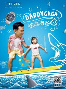 全能奶爸，免费观看，乐趣无边界的短剧