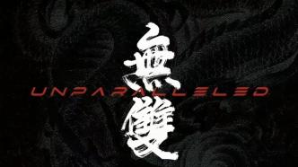 无双盛宴，白方文短剧免费观看指南