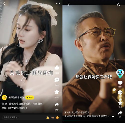 紫金魔瞳，免费短剧新选择