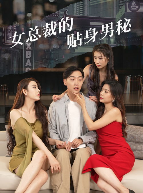 免费观看，甜蜜小娇妻的爱情故事短剧
