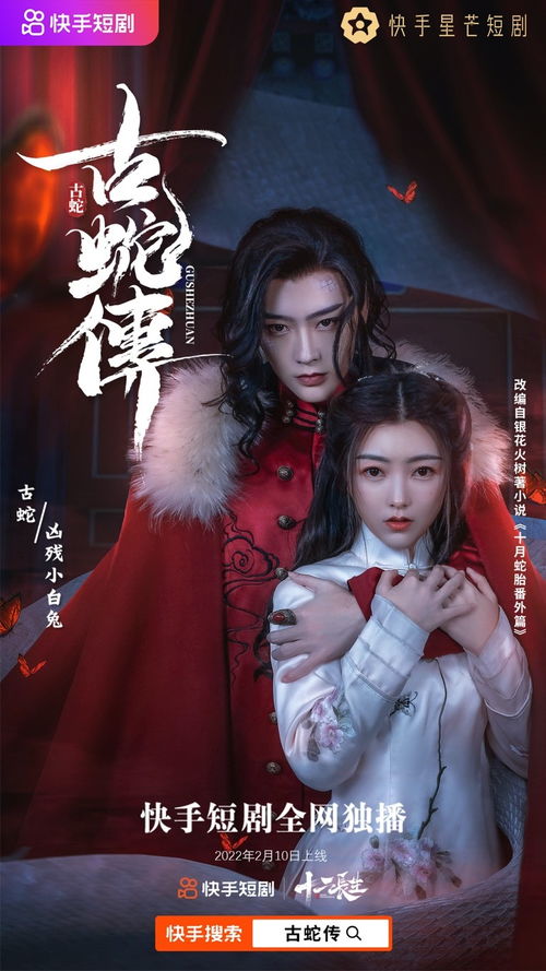 前世今生之魅力之旅短剧全集免费观看