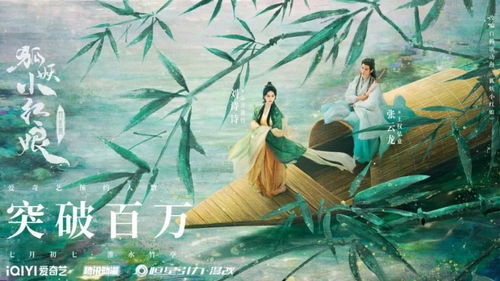 道长与小狐狸，免费短剧新篇章