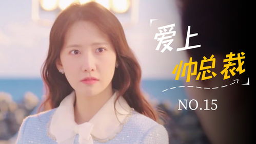 收服女总裁，深度解析免费短剧