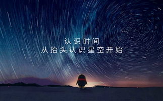 免费观看的精彩世界，山海星辰短剧
