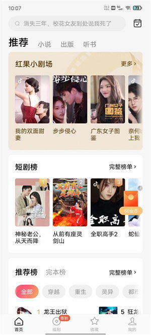 爆笑短剧，欢乐无边界的免费观影新体验全集下载