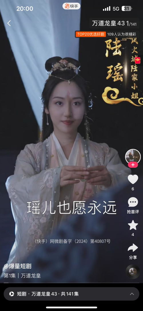 免费观看齐天苏瑶短剧，探索网络短剧的魅力
