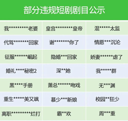 免费观看不良学生短剧全集的指南