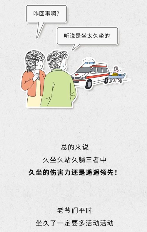 久躺与久坐，哪种行为对身体的伤害更大？