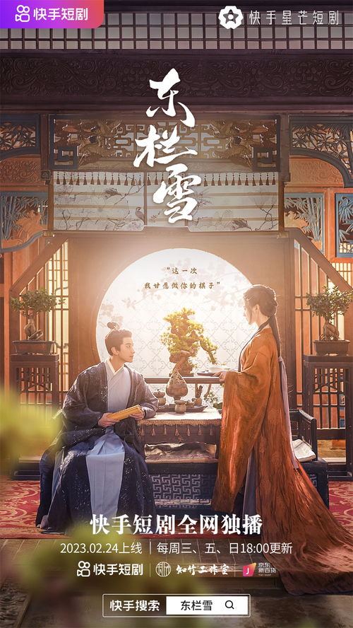 巨富归来，香瓜短剧免费观看，视觉与心灵的盛宴