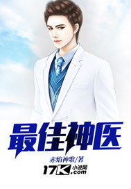 神医佳婿，医术魅力尽显