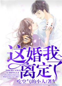 免费观看，最强闪婚短剧的精彩瞬间