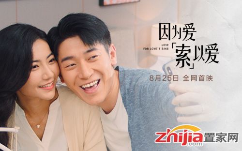 免费观看，探寻情感真谛的真爱背后短剧全集