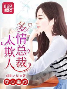 宠爱之约，宠怀孕妻子的甜蜜约定