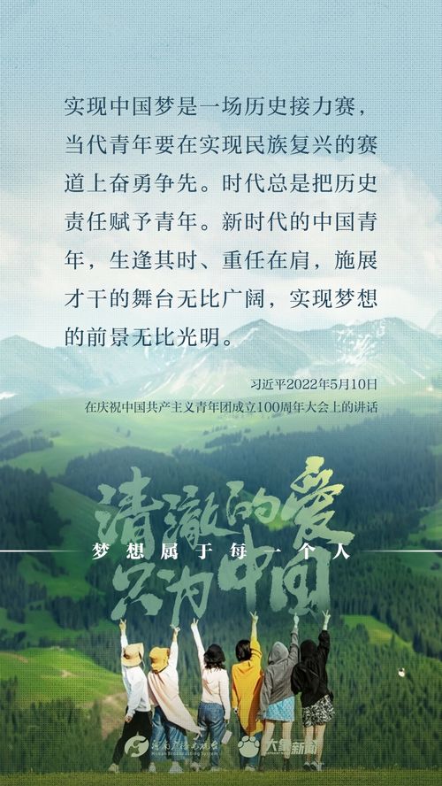 共筑美好未来，追求幸福生活的梦想