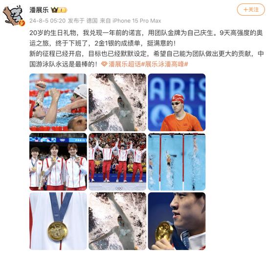 潘展乐回应澳质疑，坚定立场不渝