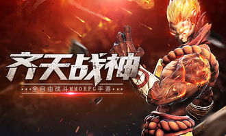 齐天战神，免费短剧精彩世界