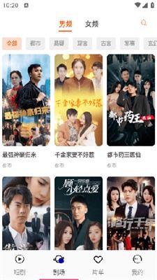 免费观看精彩豪门短剧全集指南