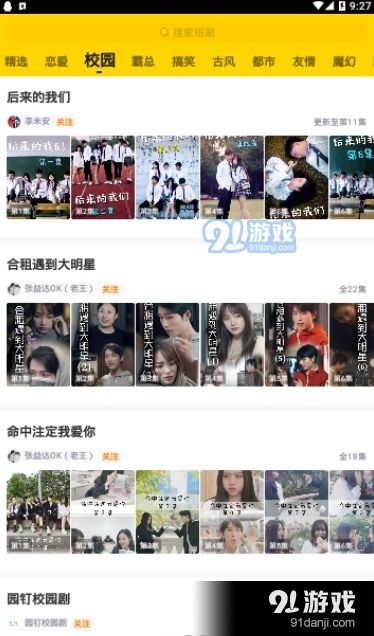 姐姐快手短剧，免费观看，乐趣无边界的追剧体验