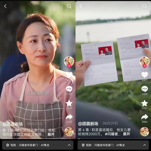 观看富婆闪婚短剧，免费观看的注意事项