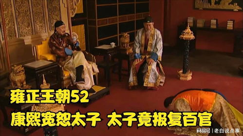 免费观看，监国太子全集短剧