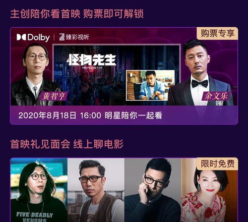 顽主短剧，免费畅享全新观影体验