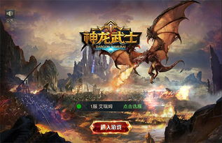 震天神龙免费观看奇幻之旅短剧