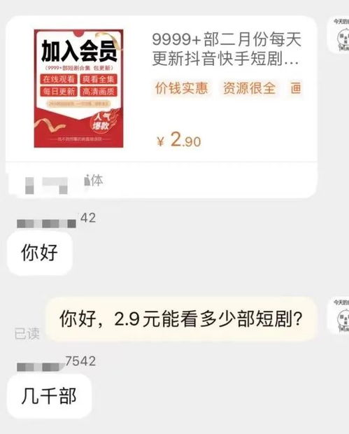 演绎失信人，一部引人深思的短剧免费分享