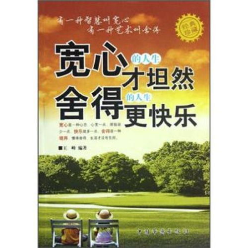 免费观看短剧，人生清醒，探索生活的智慧与乐趣