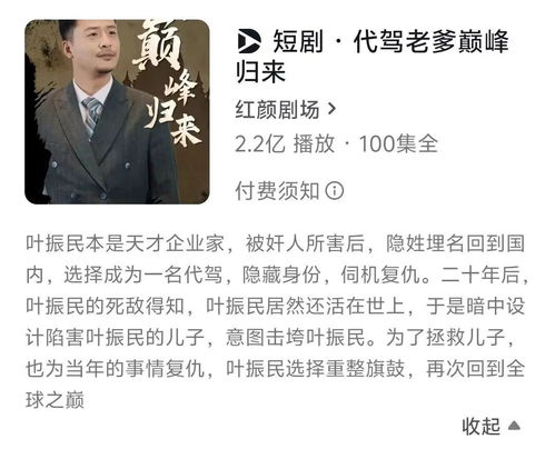 最狂姑爷，免费短剧观看指南
