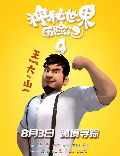 神秘阿俊短剧，免费观看的魅力之旅