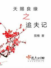 天赐良缘，免费短剧