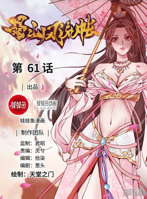 风流医圣，免费动漫之旅