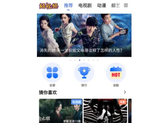 轻松解压，免费观看的短剧好片推荐