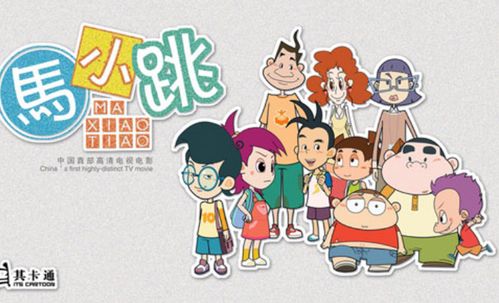 马小跳校园短剧免费观看，乐趣无边界