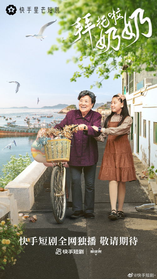 免费观看差劲婆婆短剧