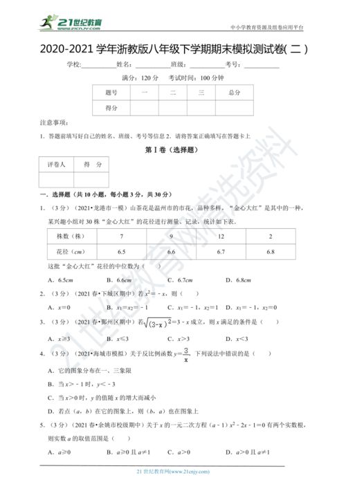 二八定律与免费短剧的魅力