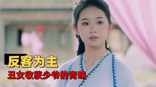 逃婚新娘的短剧之旅，视觉盛宴的免费观看