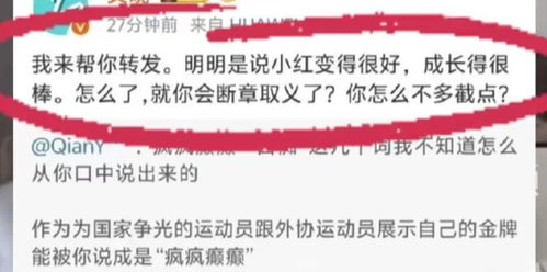 南方报业积极应对记者涉全红婵错误言论事件