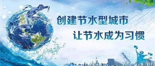 珍视生命之源，生态环境的至高尊重与保护