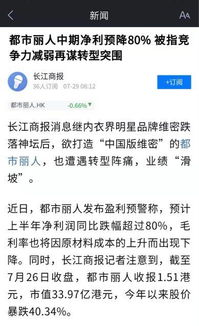 蕉下关联公司陷入困境，被执行人身份背后的真相揭露