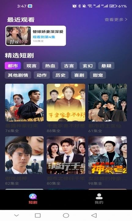 千易剧场，免费短剧观影首选