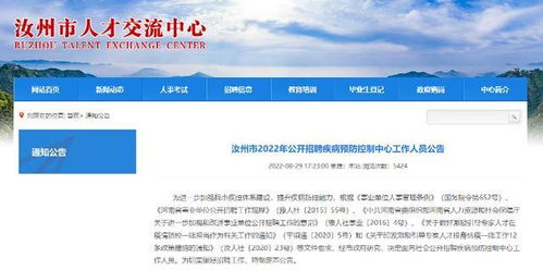 揭秘河南一事业单位清退41人背后的真相与反思