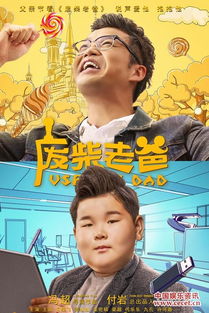 家庭喜剧，奇葩爸妈短剧免费观看高清