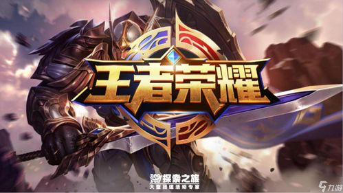 至尊王者荣耀归来，免费观看短剧