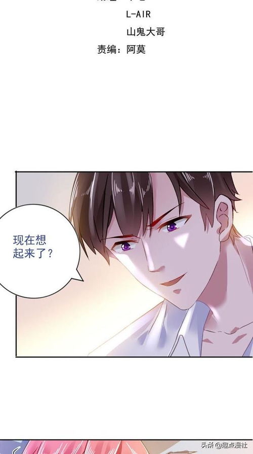 闪婚契约，魅力之旅免费观看